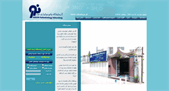 Desktop Screenshot of noorlab.ir